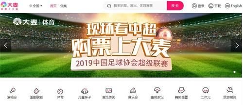 2019DOTA2国际邀请赛怎么买票 2019DOTA2国际邀请赛购票全攻略 6