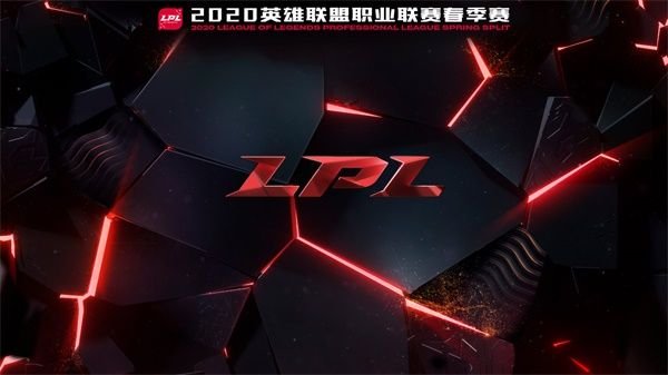 2020LPL春季赛门票什么时候发售 2020LPL春季赛售票时间 1