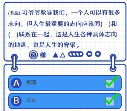 2021少先队员学生团员寒假十课青春与祖国同在答案分享 1