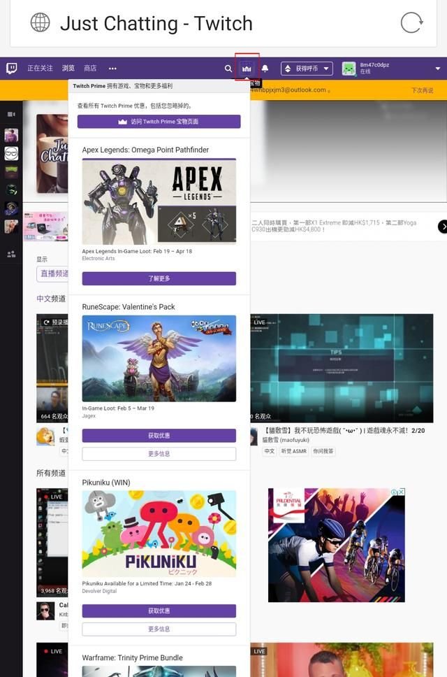 Apex英雄Twitch礼包怎么领取 Apex英雄Twitch礼包领取方法 5