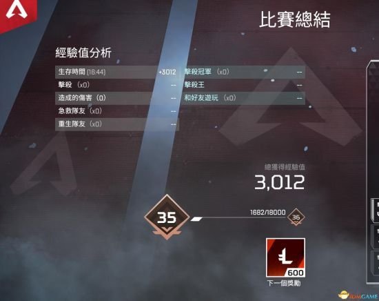 Apex英雄快速升级方法 Apex英雄挂机快速升级攻略 3