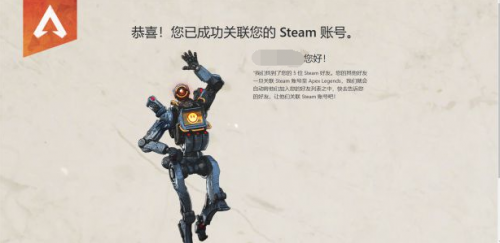 Apex英雄怎么关联Steam账号 Apex英雄关联Steam账号方法 1