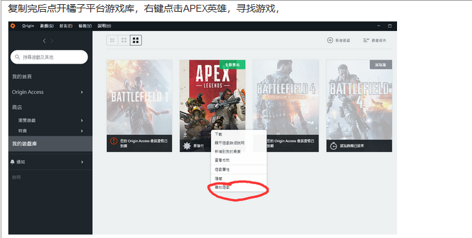 Apex英雄怎么离线下载 Apex英雄离线下载方法 2