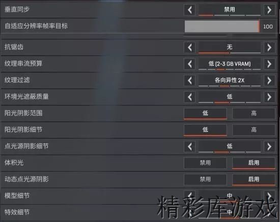 Apex英雄画面怎么设置最流畅 Apex英雄流畅画面设置推荐 1