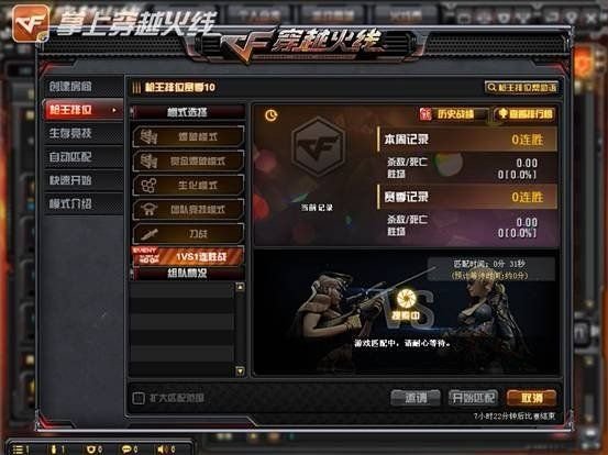 CF1V1银手雷怎么获得 CF1V1银手雷获得方法 3