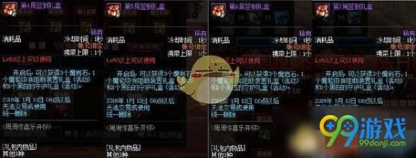 DNF11月奔跑活动有什么奖励 DNF2018年11月奔跑活动奖励一览 3