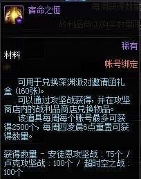 dnf宿命之恒怎么得 dnf宿命之恒有什么用 2