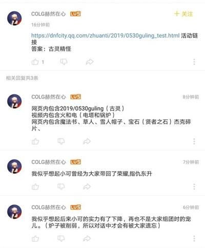 DNF她会是谁呢活动答案是什么 DNF小可是谁呢答案分享 2