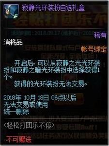 dnf寂静光环属性怎么样 dnf寂静光环怎么得 1