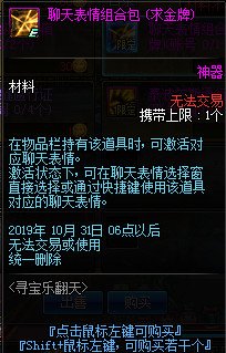 DNF寻宝乐翻天活动怎么玩 DNF寻宝乐翻天活动攻略 12