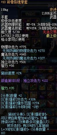 dnf70级ss武器哪个好 2