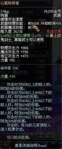 dnf70级ss武器哪个好 1