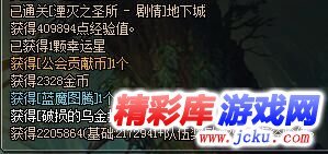 DNF90级升级攻略 5