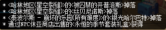 DNF95史诗皮甲防具属性介绍 DNF95史诗皮甲防具套装效果详情 8