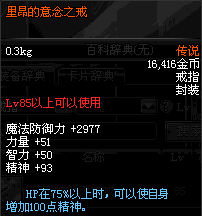 DNF传说装备怎么获得 5