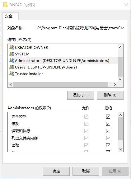 DNF全屏登录自动切回怎么办 DNF笔记本系统全屏登录自动切回桌面解决办法 1