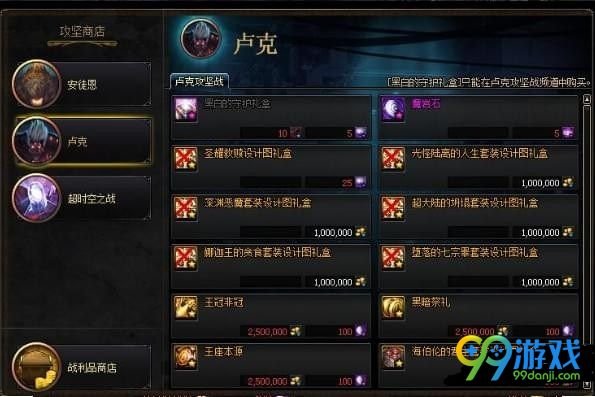 dnf减负什么时候出 dnf团本减负内容一览 3