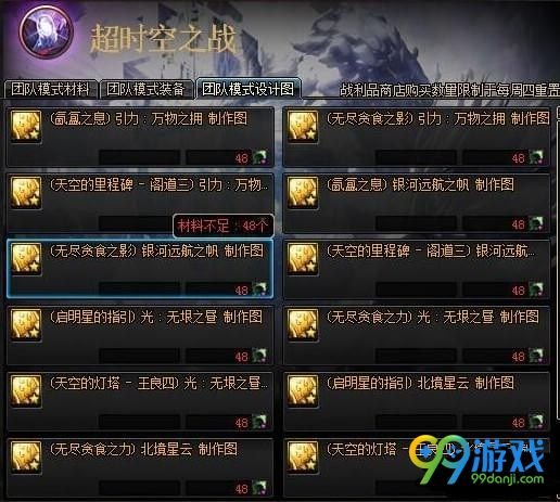 dnf减负什么时候出 dnf团本减负内容一览 5