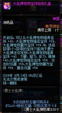 DNF勇士大乱弹活动怎么玩 DNF勇士大乱弹活动攻略 9