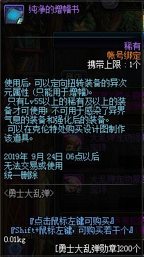 DNF勇士大乱弹活动怎么玩 DNF勇士大乱弹活动攻略 15