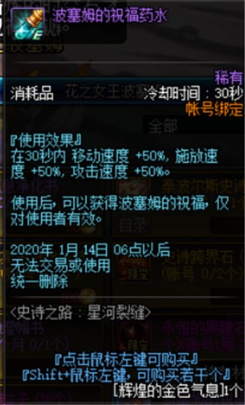 DNF史诗之路星河裂缝怎么玩 DNF史诗之路星河裂缝玩法攻略 30