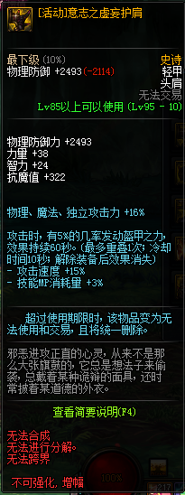 DNF哈林巅峰大挑战活动奖励详情 地下城与勇士3月7日等级预约活动奖励一览 41