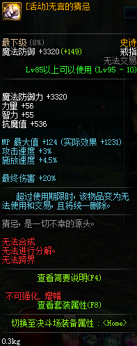 DNF哈林巅峰大挑战活动奖励详情 地下城与勇士3月7日等级预约活动奖励一览 43