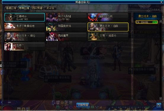 DNF新玩法5v5勇士对决玩法攻略 DNF5v5勇士对决玩法及相关奖励介绍 2