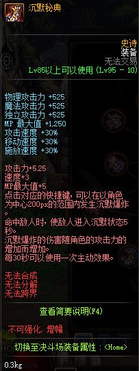 DNF新玩法5v5勇士对决玩法攻略 DNF5v5勇士对决玩法及相关奖励介绍 9