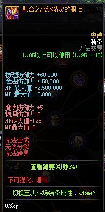 DNF新玩法5v5勇士对决玩法攻略 DNF5v5勇士对决玩法及相关奖励介绍 12