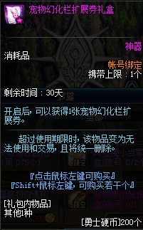 DNF新玩法5v5勇士对决玩法攻略 DNF5v5勇士对决玩法及相关奖励介绍 25