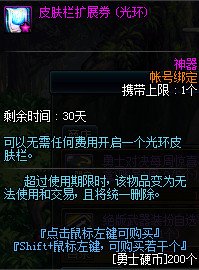 DNF新玩法5v5勇士对决玩法攻略 DNF5v5勇士对决玩法及相关奖励介绍 26