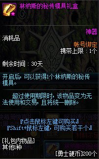 DNF新玩法5v5勇士对决玩法攻略 DNF5v5勇士对决玩法及相关奖励介绍 24