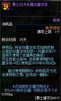 DNF新玩法5v5勇士对决玩法攻略 DNF5v5勇士对决玩法及相关奖励介绍 28