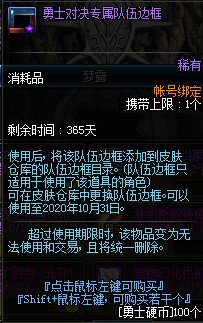 DNF新玩法5v5勇士对决玩法攻略 DNF5v5勇士对决玩法及相关奖励介绍 27