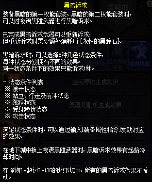 DNF普雷武器黑暗诉求全特效展示 DNF普雷武器黑暗诉求20种特效效果汇总 3