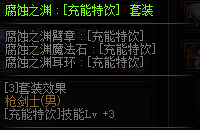 DNF枪剑士换装装备属性一览 2019地下城与勇士五一版本枪剑士换装装备属性全展示 20