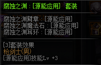 DNF枪剑士换装装备属性一览 2019地下城与勇士五一版本枪剑士换装装备属性全展示 27