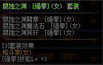 DNF格斗家换装装备属性一览 2019地下城与勇士五一版本格斗家换装装备属性全展示 20