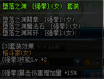 DNF格斗家换装装备属性一览 2019地下城与勇士五一版本格斗家换装装备属性全展示 21