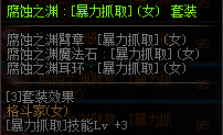 DNF格斗家换装装备属性一览 2019地下城与勇士五一版本格斗家换装装备属性全展示 27