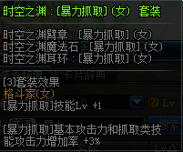 DNF格斗家换装装备属性一览 2019地下城与勇士五一版本格斗家换装装备属性全展示 29