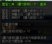 DNF格斗家换装装备属性一览 2019地下城与勇士五一版本格斗家换装装备属性全展示 28