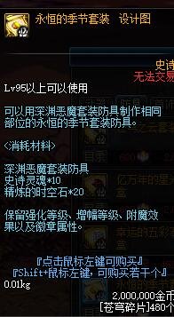 DNF泰波尔斯地下城奖励是什么 DNF泰波尔斯地下城奖励详情 3