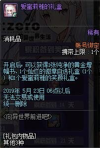 DNF爱蜜莉雅的笑颜礼盒有什么 DNF爱蜜莉雅的笑颜礼盒能开出内容一览 2