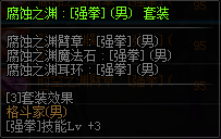 DNF男格斗换装装备属性一览 2019地下城与勇士五一版本男格斗换装装备属性全展示 6