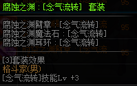 DNF男格斗换装装备属性一览 2019地下城与勇士五一版本男格斗换装装备属性全展示 13