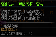 DNF男格斗换装装备属性一览 2019地下城与勇士五一版本男格斗换装装备属性全展示 27