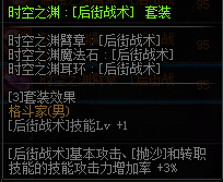 DNF男格斗换装装备属性一览 2019地下城与勇士五一版本男格斗换装装备属性全展示 29