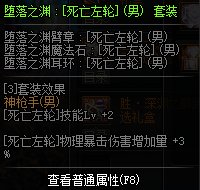 DNF神枪手换装装备属性一览 2019地下城与勇士五一版本神枪手换装装备属性全展示 7